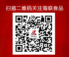 海聯(lián)食品